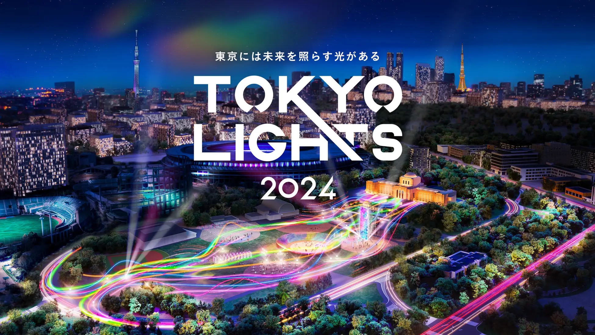 世界一の称号を競う、プロジェクションマッピング大会「TOKYO LIGHTS 2024」明治神宮外苑で開催