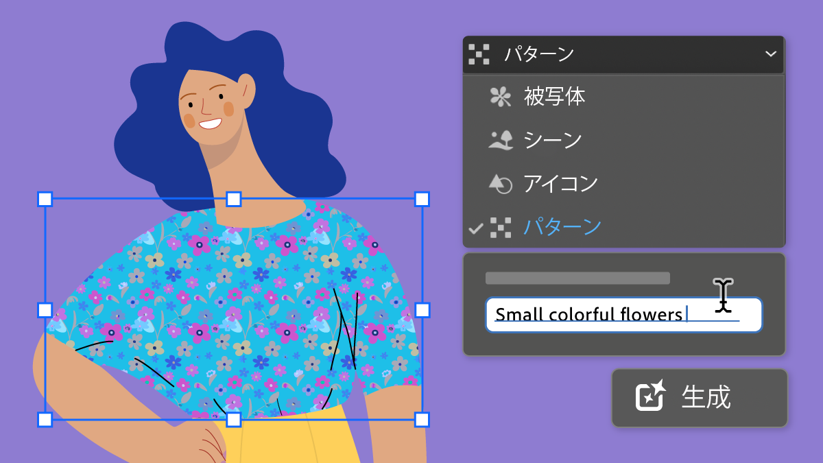 アドビ、Illustratorに「テキストからベクター生成」のAI機能が登場─商用利用可、ベクター編集可能