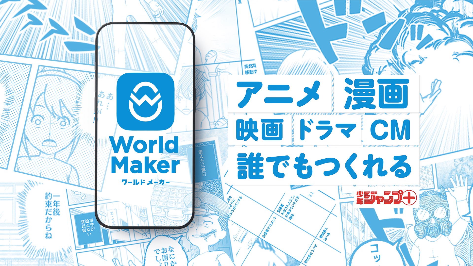 09 WorldMaker s