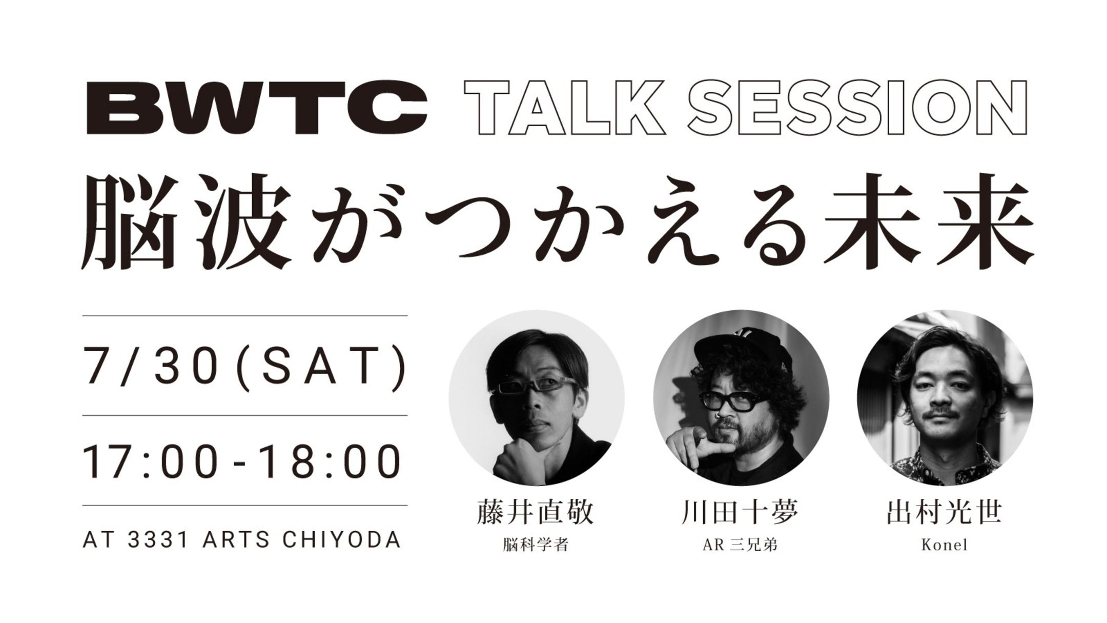 bwtc talksession kv02