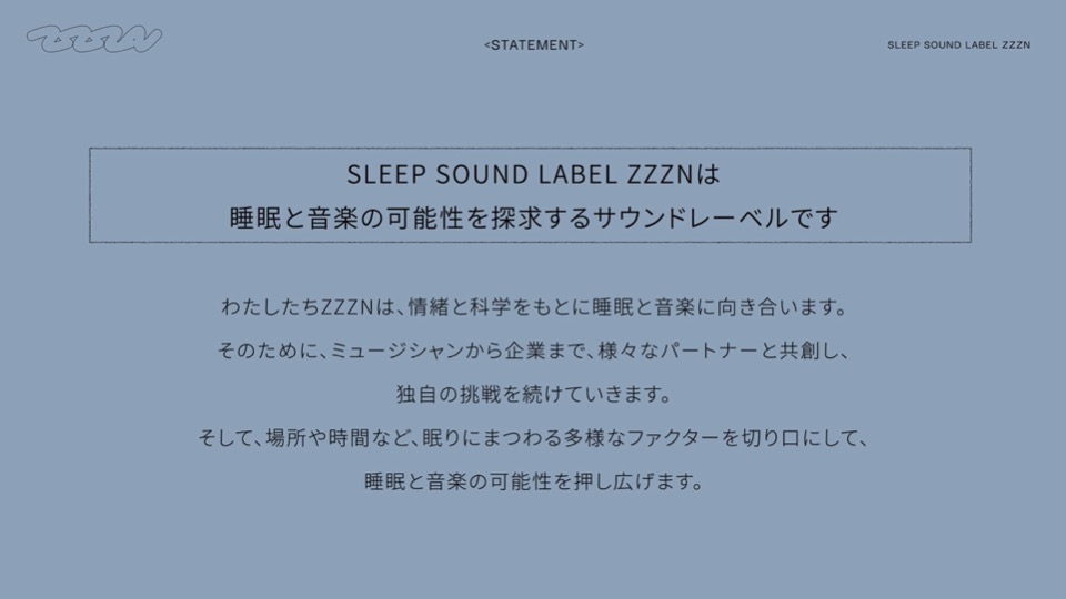 【プレゼン資料】睡眠と音楽の可能性を探求するレーベル「SLEEP SOUND LABEL ZZZN（ズズズン）」第一弾作品「ZZZN EP Vol.1」をリリース 3
