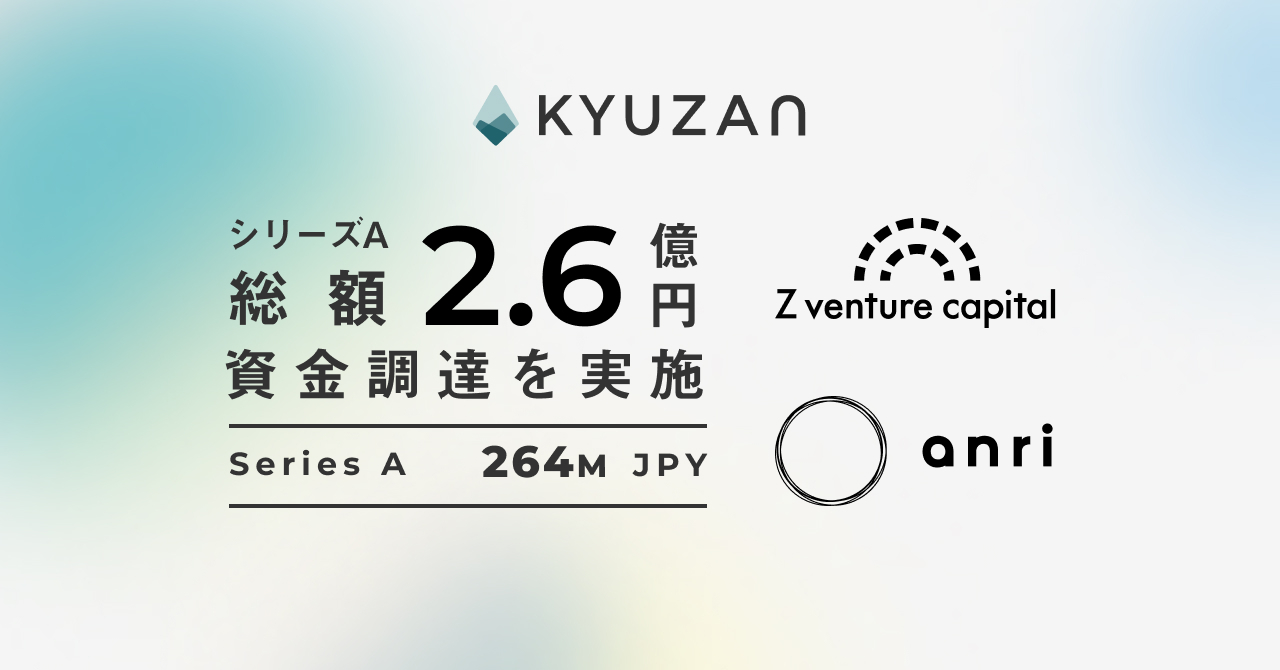 NFTサービスを手がける「Kyuzan」が、Z Venture Capital・ANRIから2.6億円の資金調達を実施