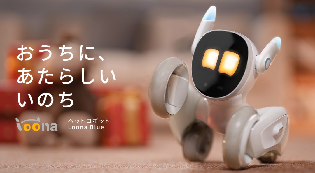 アンカー、先端技術で人に寄り添うペットロボット「Loona Blue」を子会社から発売─ChatGPT対応、11月より予約開始