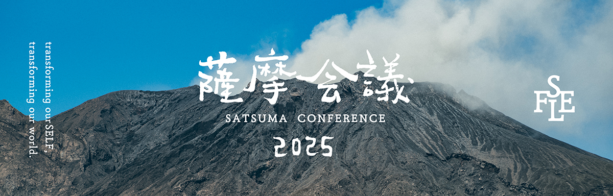 satsuma-2025-e 1200x384