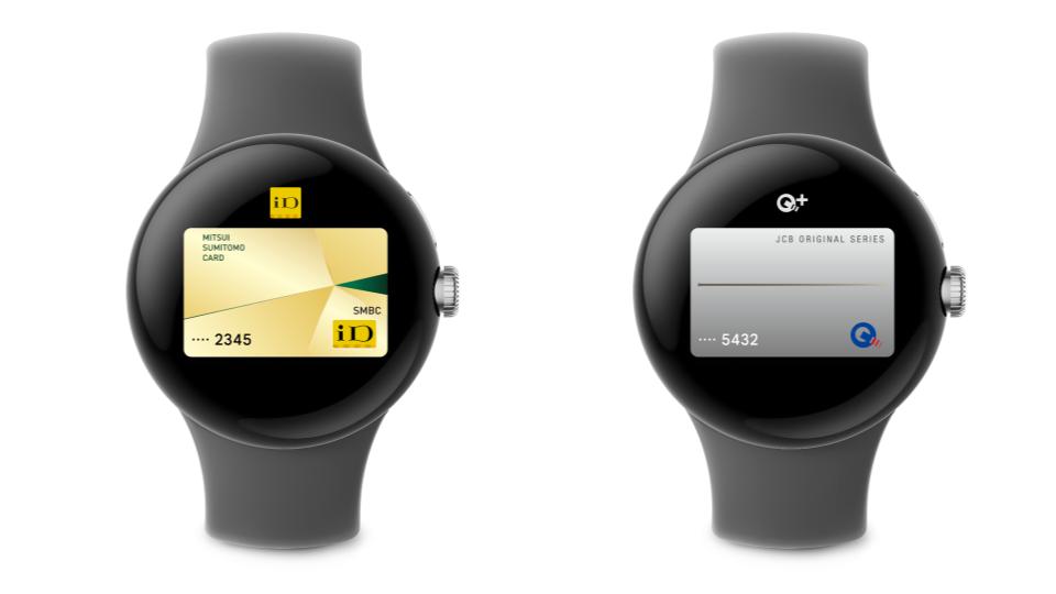 Google Pixel Watchで「iD」と「QUICPay」が利用可能に─Wear OS by Google搭載モデルで