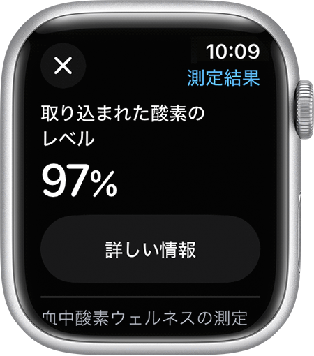 watchos-10-series-8-blood-oxygen-app-results-ja