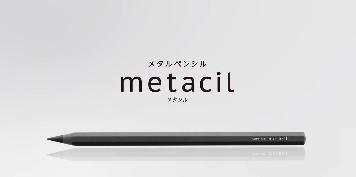 削らずに16km書ける金属製の鉛筆｢metacil（メタシル）｣、5月上旬に発売