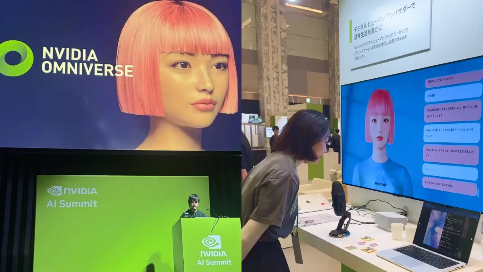 Aww、日本語対応の「対話型AIバーチャルヒューマン」を初披露―「NVIDIA AI Summit Japan」に出展