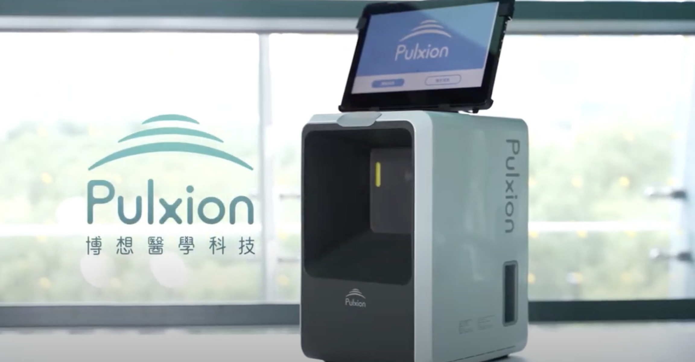 台湾Pulxion、20秒で脳卒中リスクを検査する装置「PulStroke」を開発