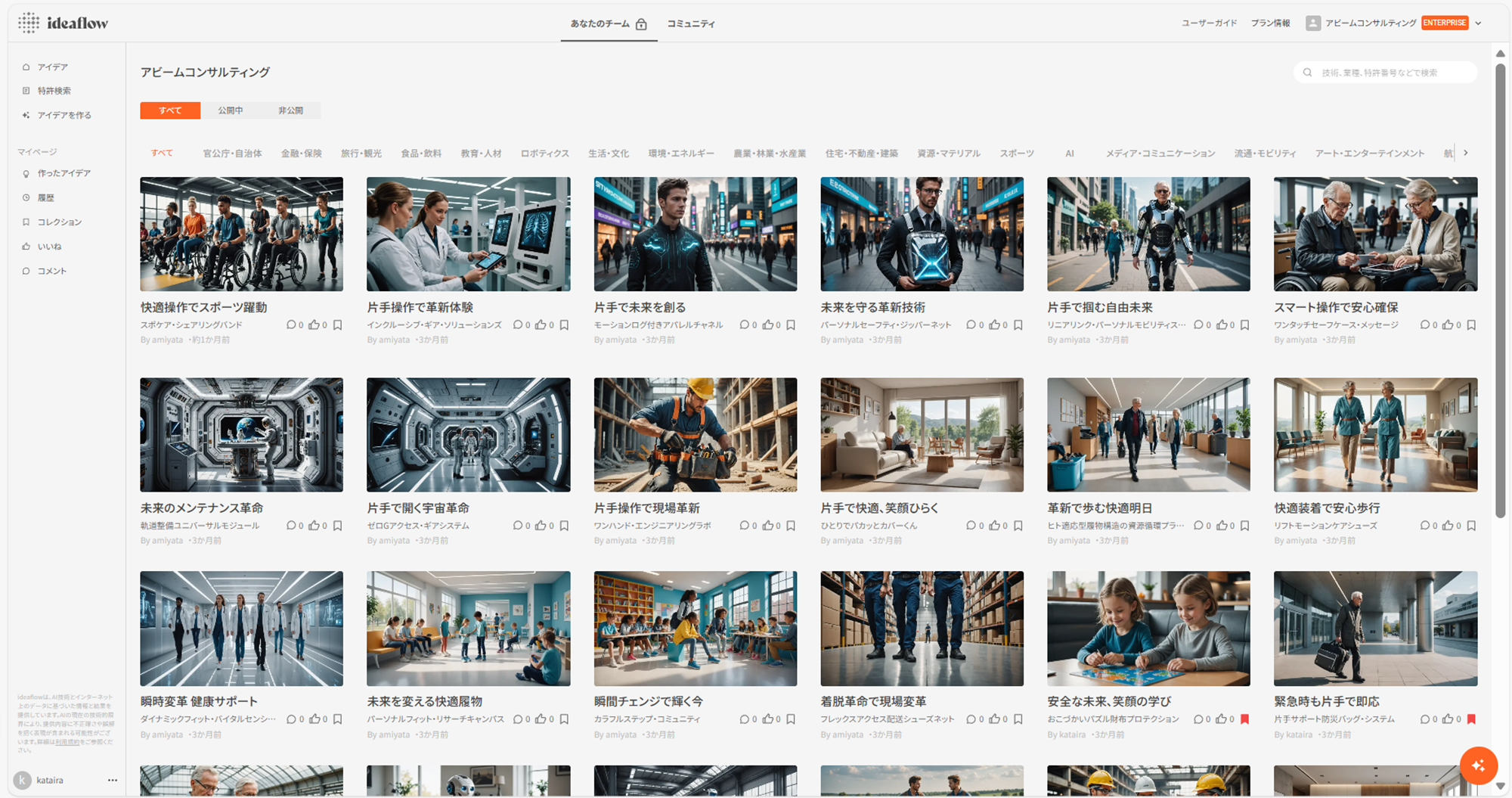 ideaflow use scene 01