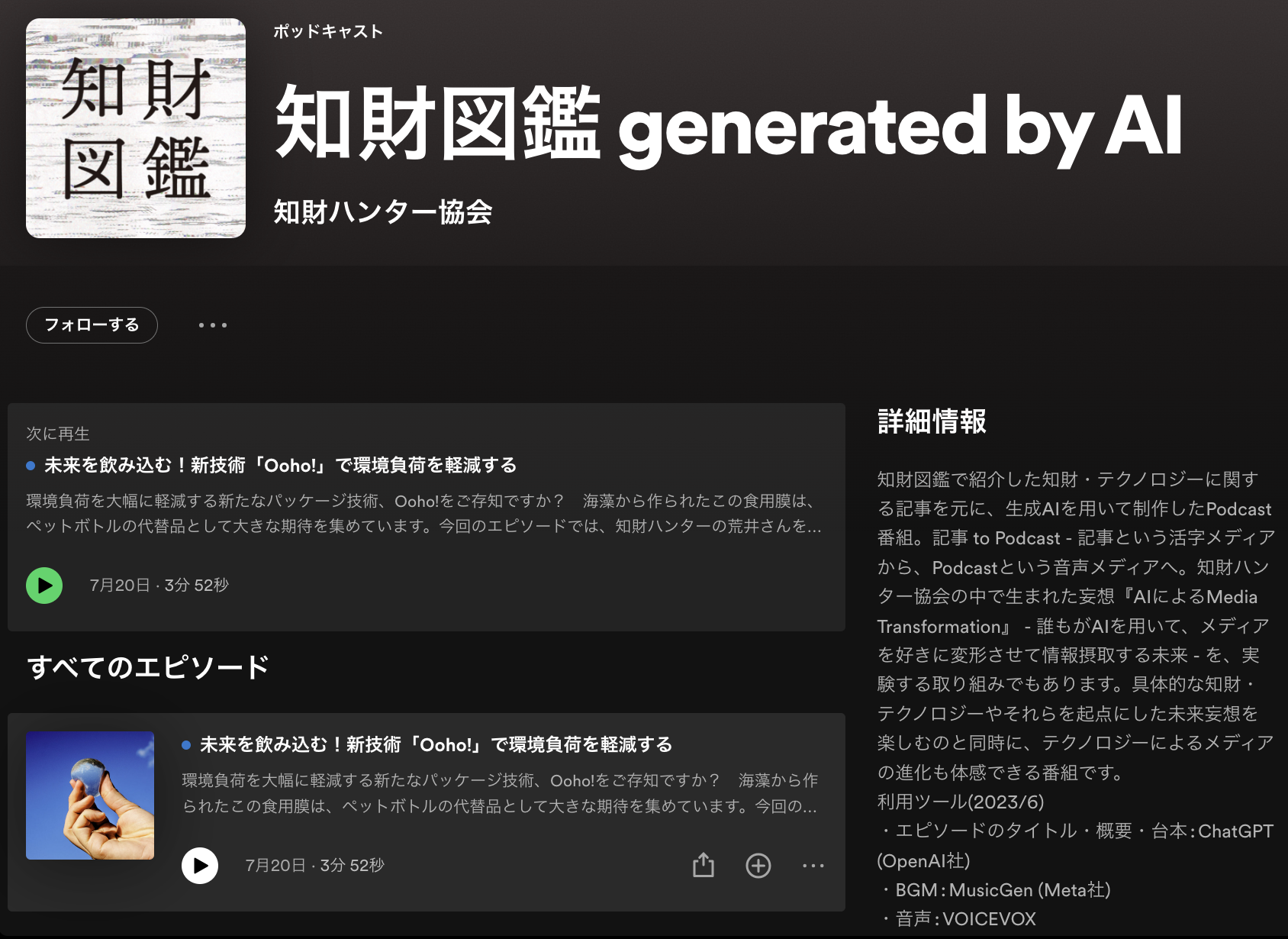 知財図鑑 generated by AI