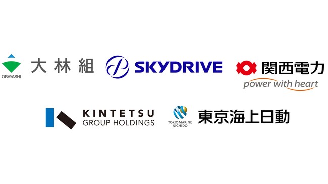 SkyDrive社、大阪府の「空飛ぶクルマ」実装に向け「空飛ぶクルマ都市型ビジネス創造都市推進事業」に採択─大林組・関西電力らと実施