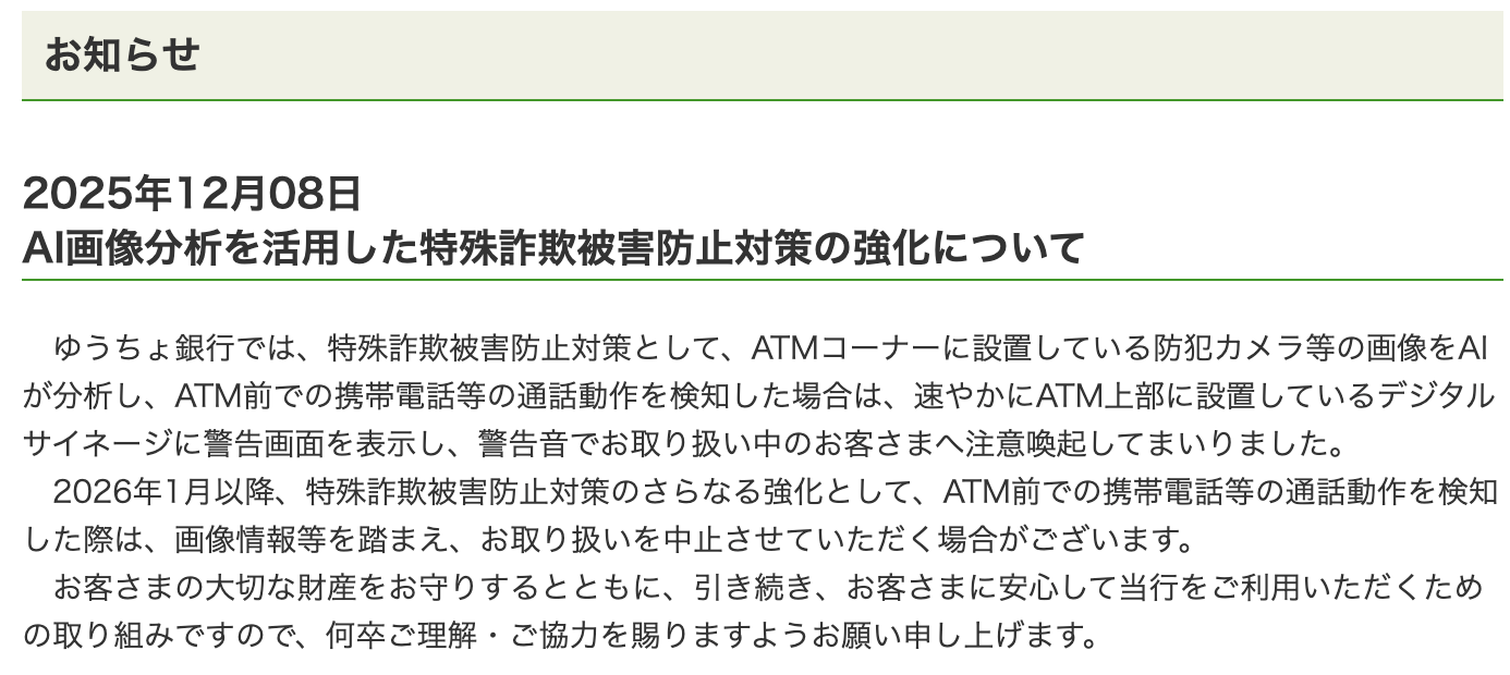 スクリーンショット 2025-12-15 8.55.13