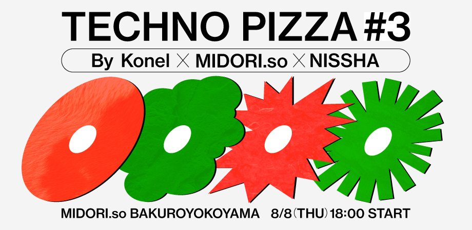 ピザを片手に旬なテックを楽しむ「TECHNO PIZZA #3 」、“素材”をテーマに東京・日本橋にて入場無料で開催