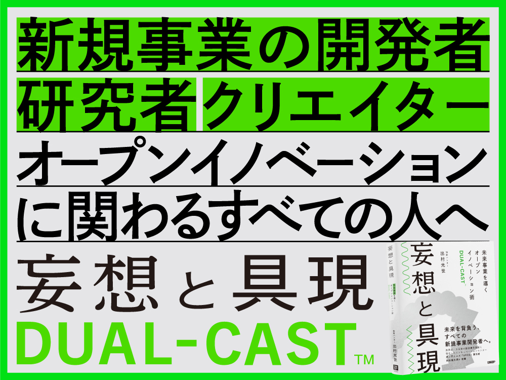 知財から未来を予想し、妄想する知財マガジン「LIGHTS」刊行 | 知財図鑑