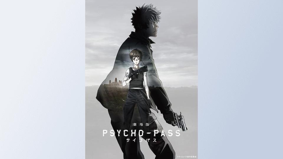 「劇場版 PSYCHO-PASS サイコパス PROVIDENCE」Blu-ray（特典Blu-ray付2枚組）（法人特典なし） [Blu-ray]