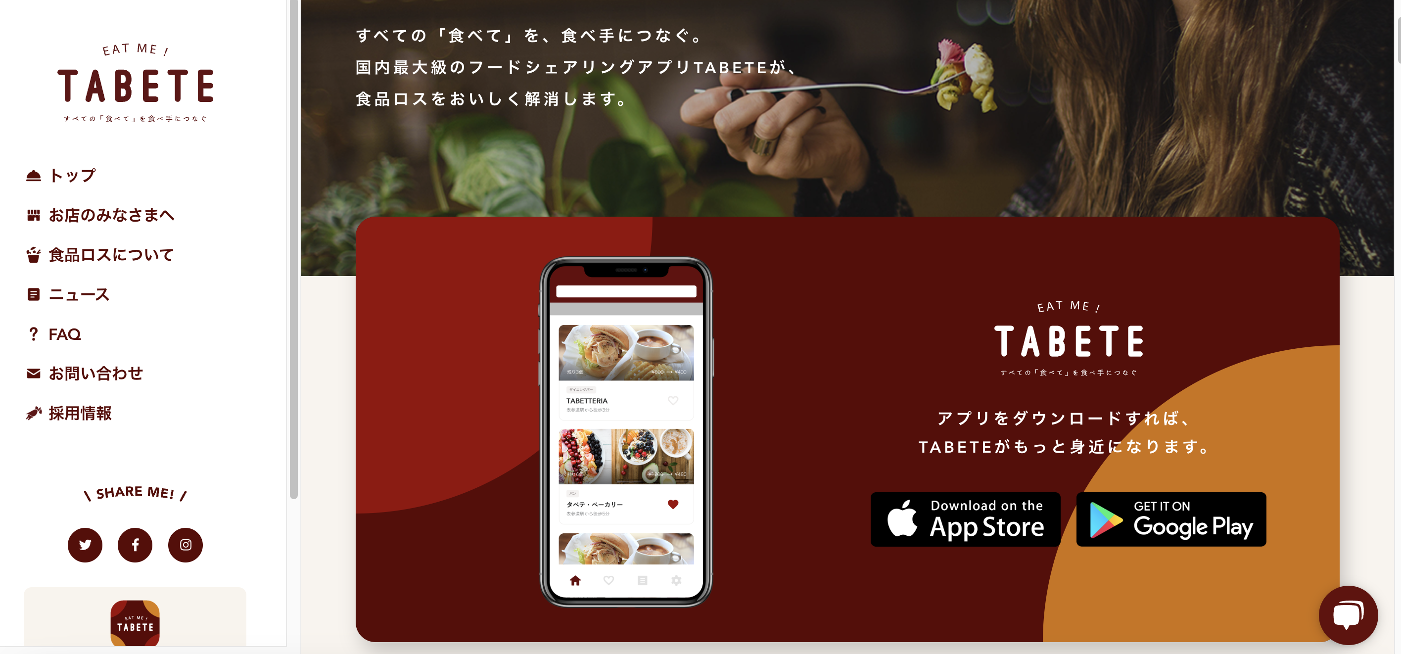 セブンイレブン、食品ロス削減アプリ「TABETE」を都内5店舗に導入―スマホでフードレスキュー、値下げ商品の取置きも可能 | 知財図鑑