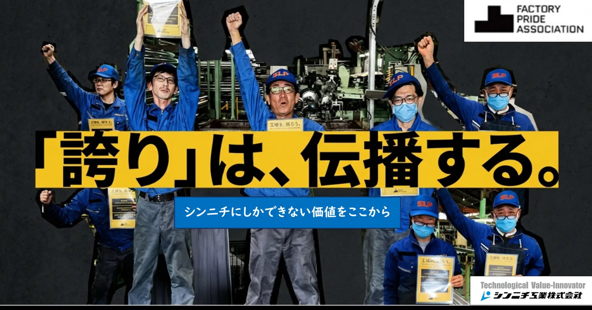 04 factory pride award