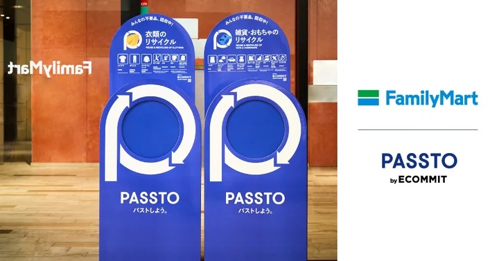 ファミリーマート10店舗で「PASSTO」を導入―回収衣類をファミマブランド「コンビニエンスウェア」の原材料として活用