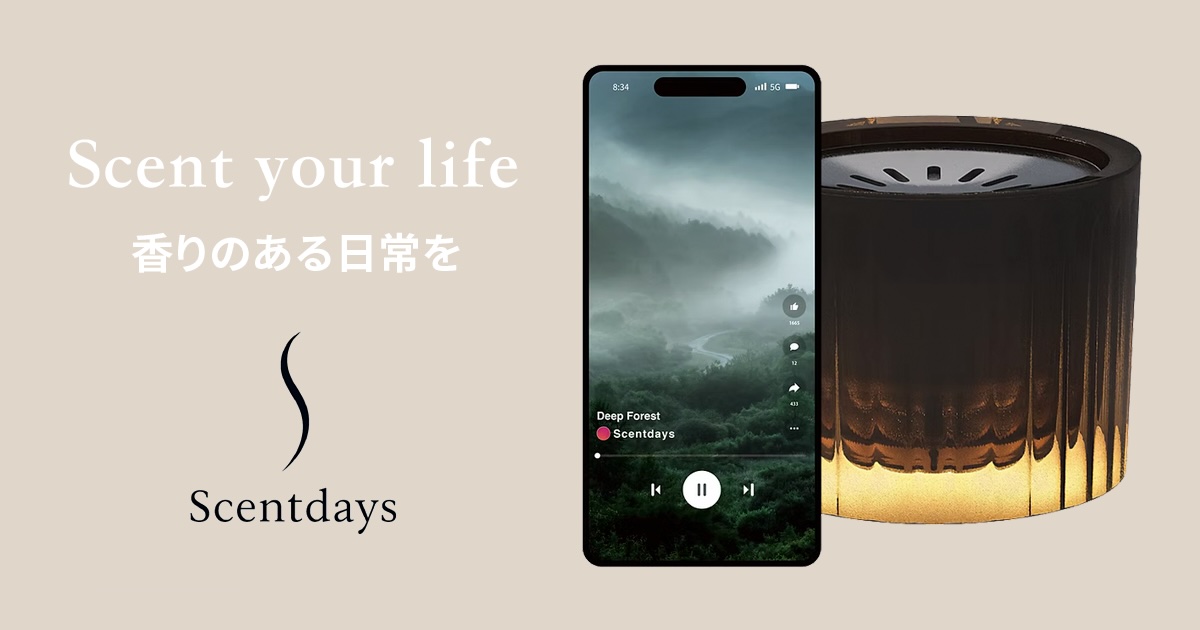 香りのデジタルストリーミングサービス