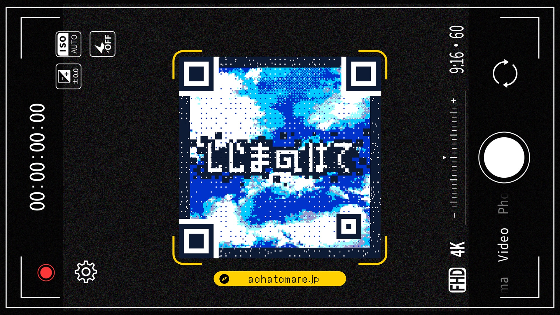 QRコードと映像を融合した体験型ミュージックビデオ