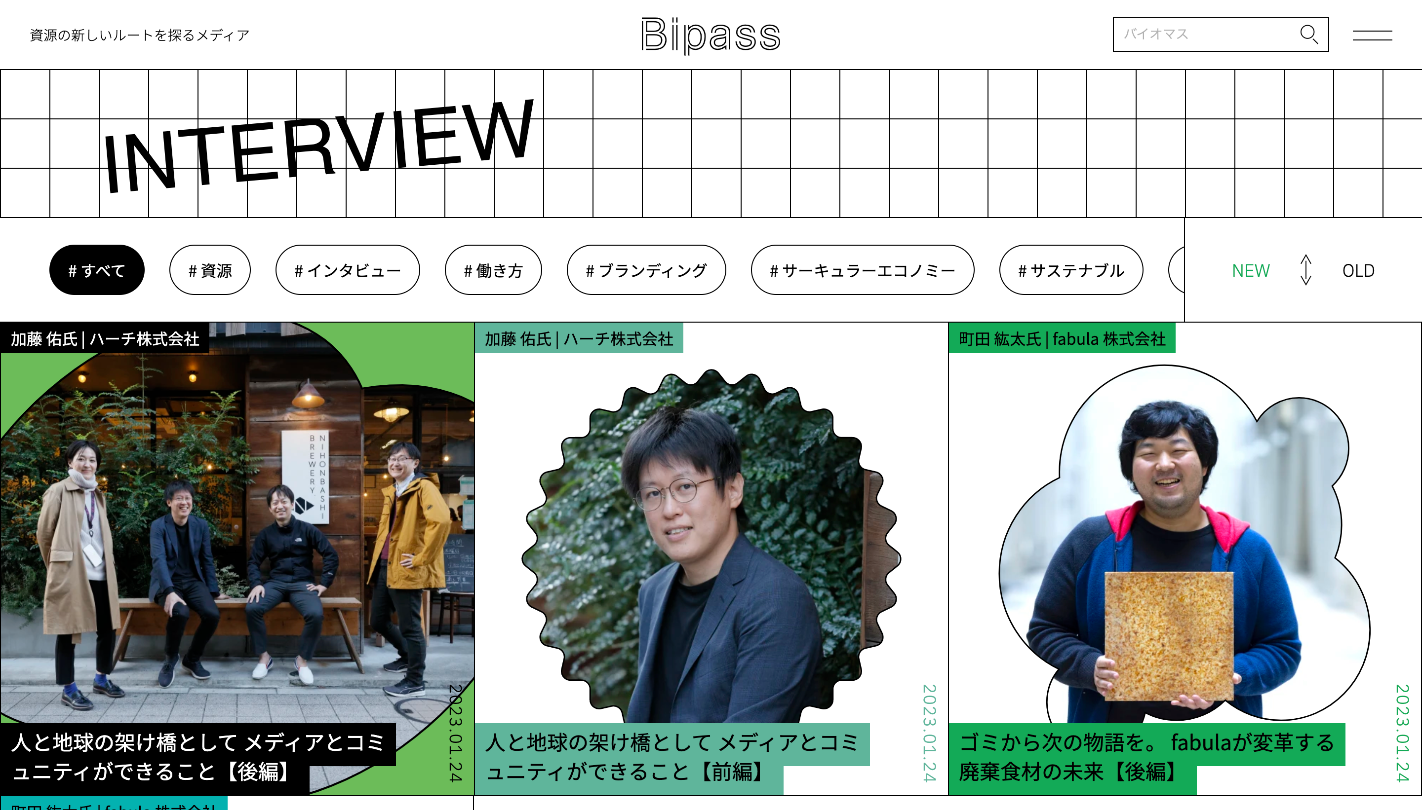 Bipass Web interviewTOP