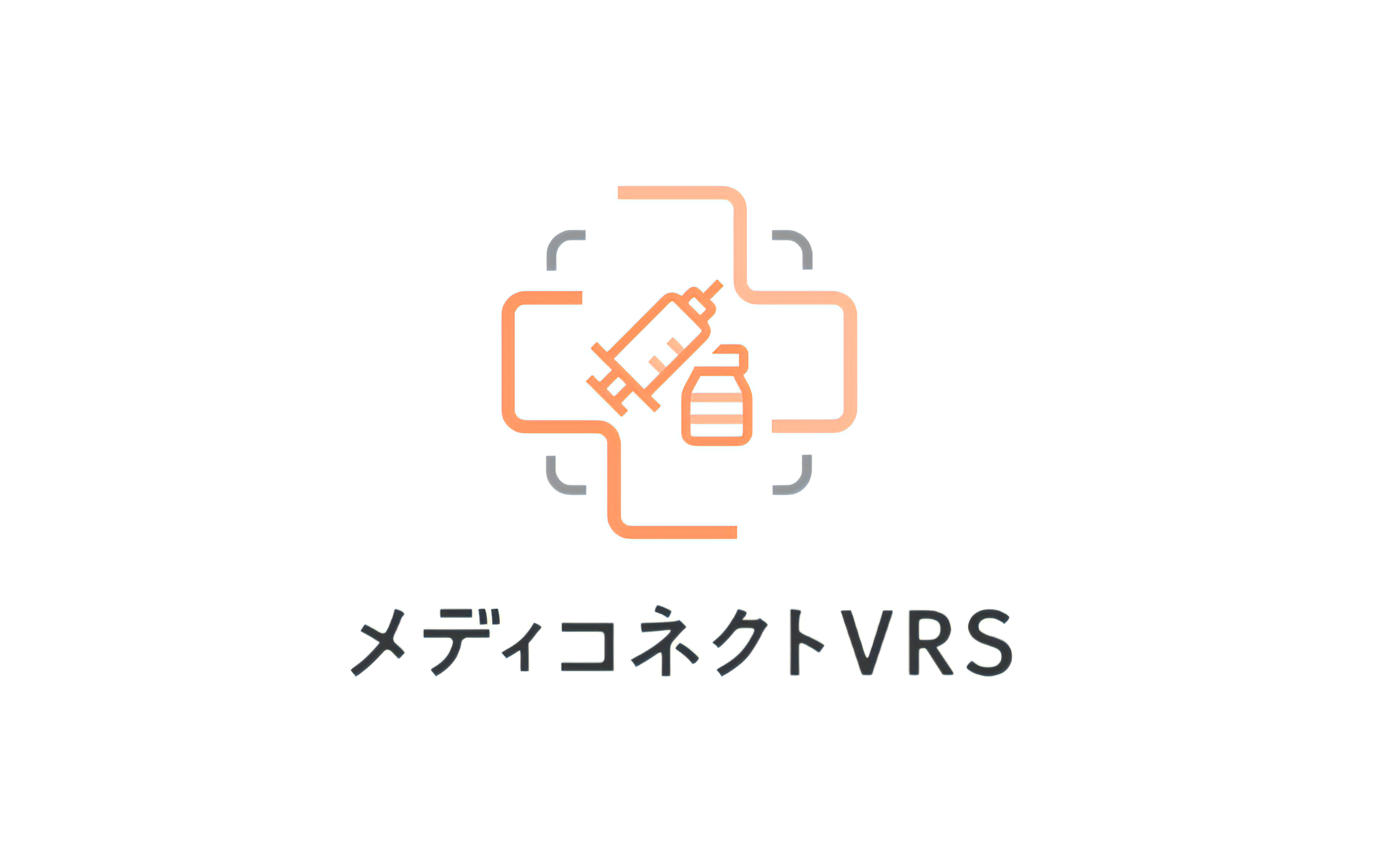 日本初、新型コロナウイルスワクチン接種予約・管理アプリ「メディコネクトVRS」がダウンロード開始