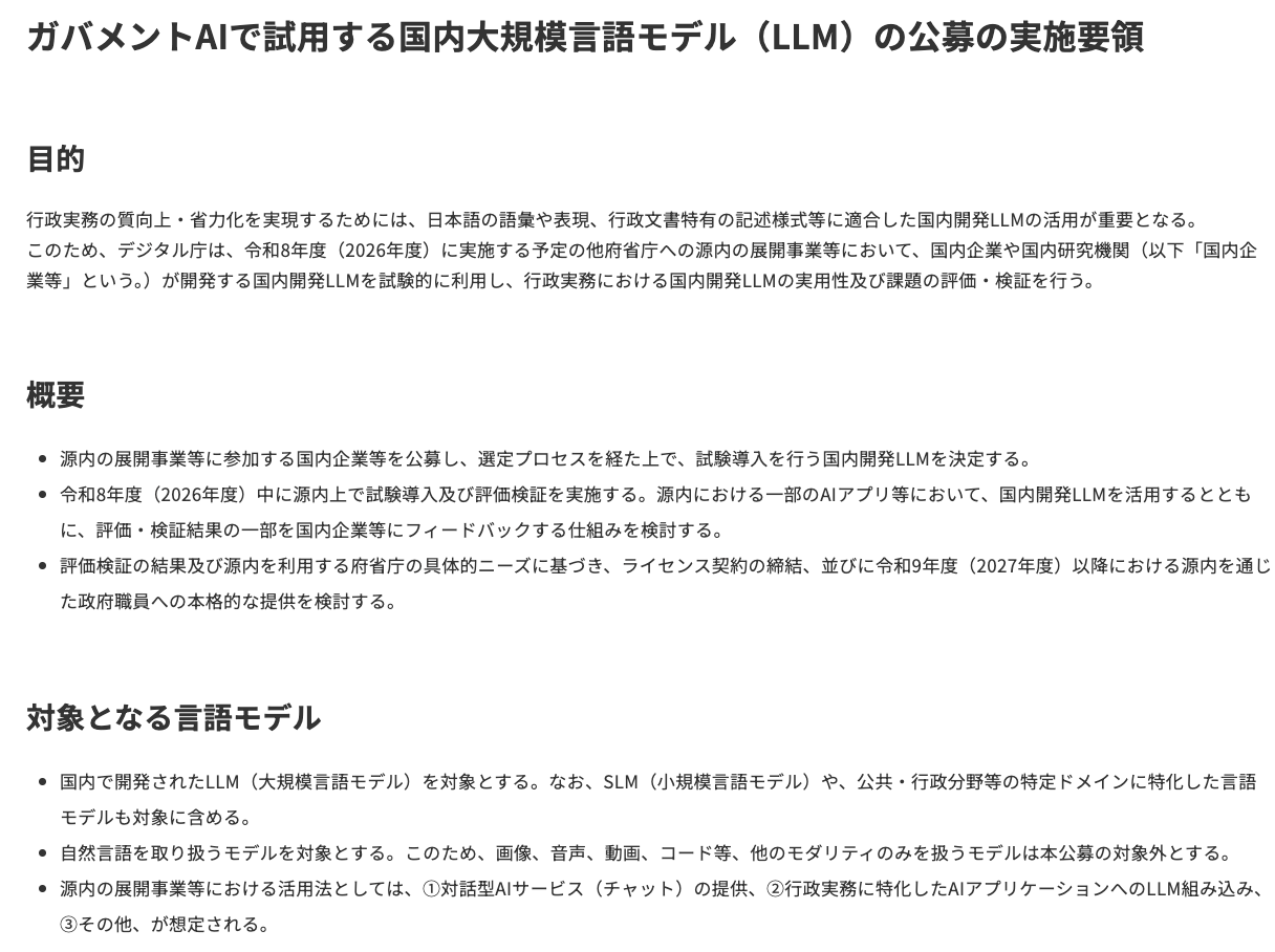 スクリーンショット 2025-12-15 9.37.42