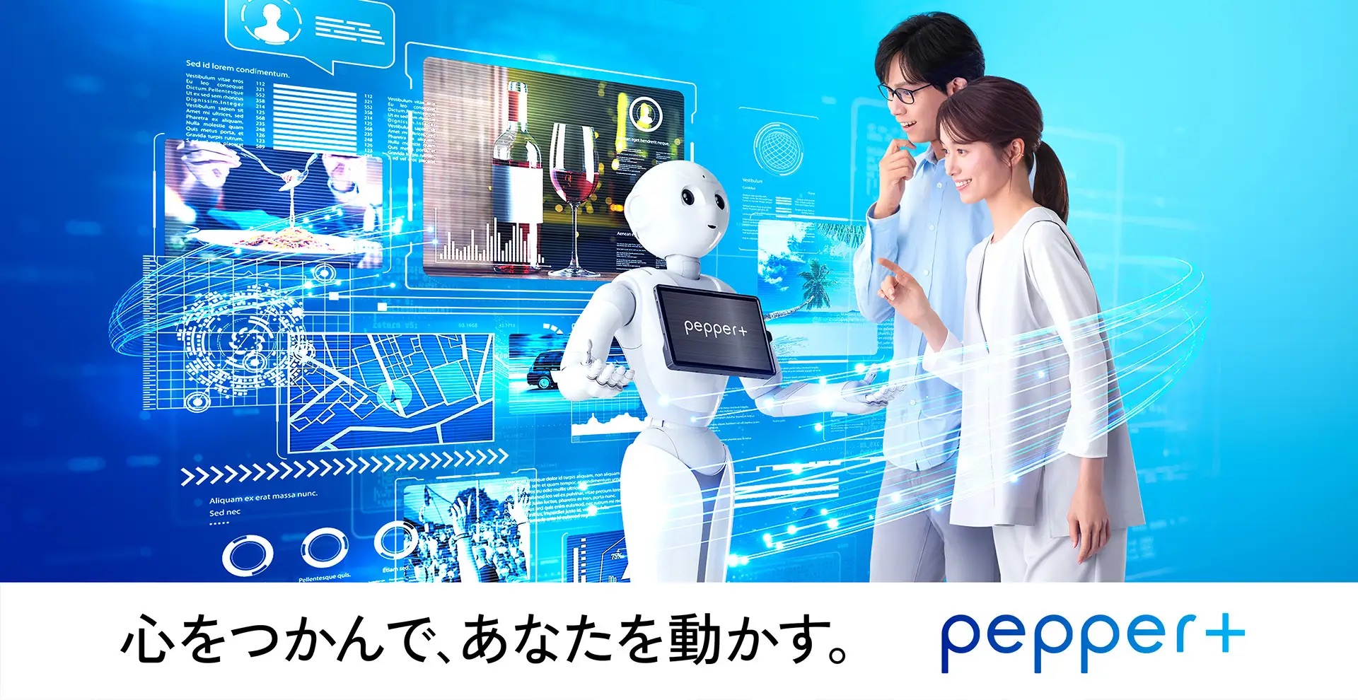 ソフトバンクロボティクス、最新のAIと映像分析技術を搭載した「Pepper+」の提供を開始