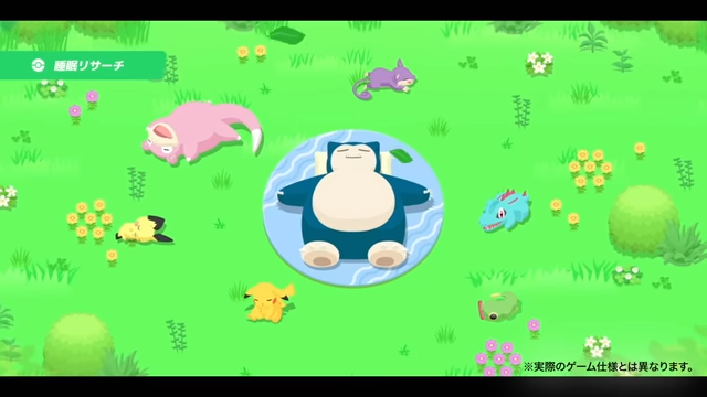 【公式】『Pokémon Sleep（ポケモンスリープ）』紹介映像 0-16 screenshot