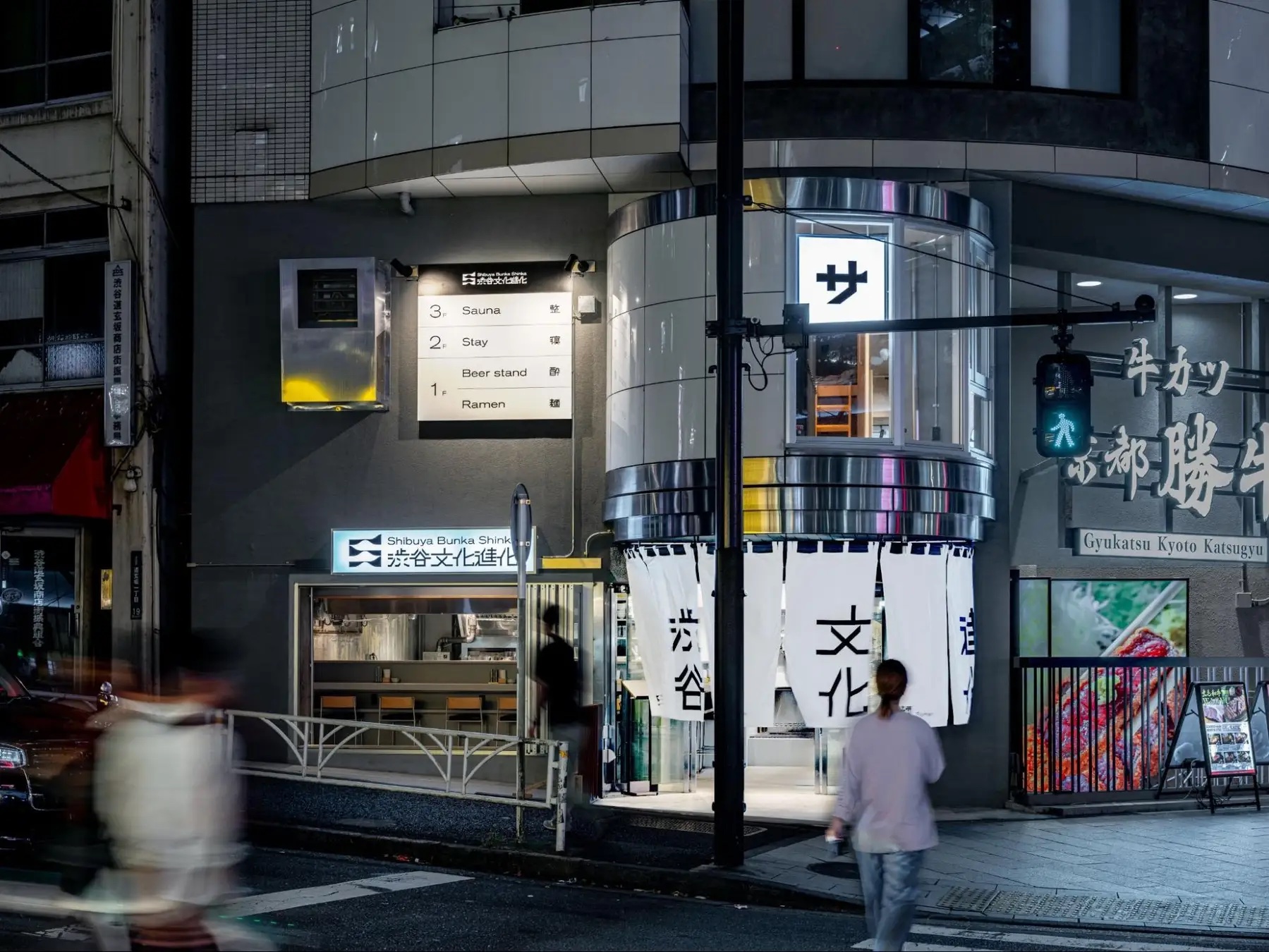 渋谷道玄坂に「渋谷文化進化」オープン、飲食・サウナ・宿泊が融合した複合施設