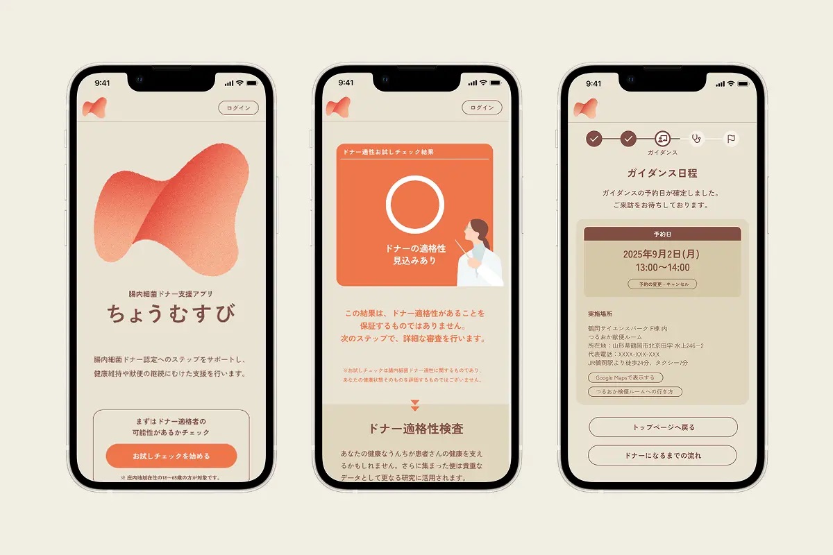 chomusubi 05