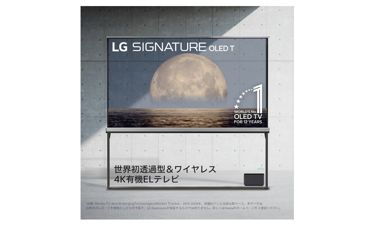 LG、世界初の透明ディスプレイテレビを販売開始、ワイヤレス4K、価格は1100万円