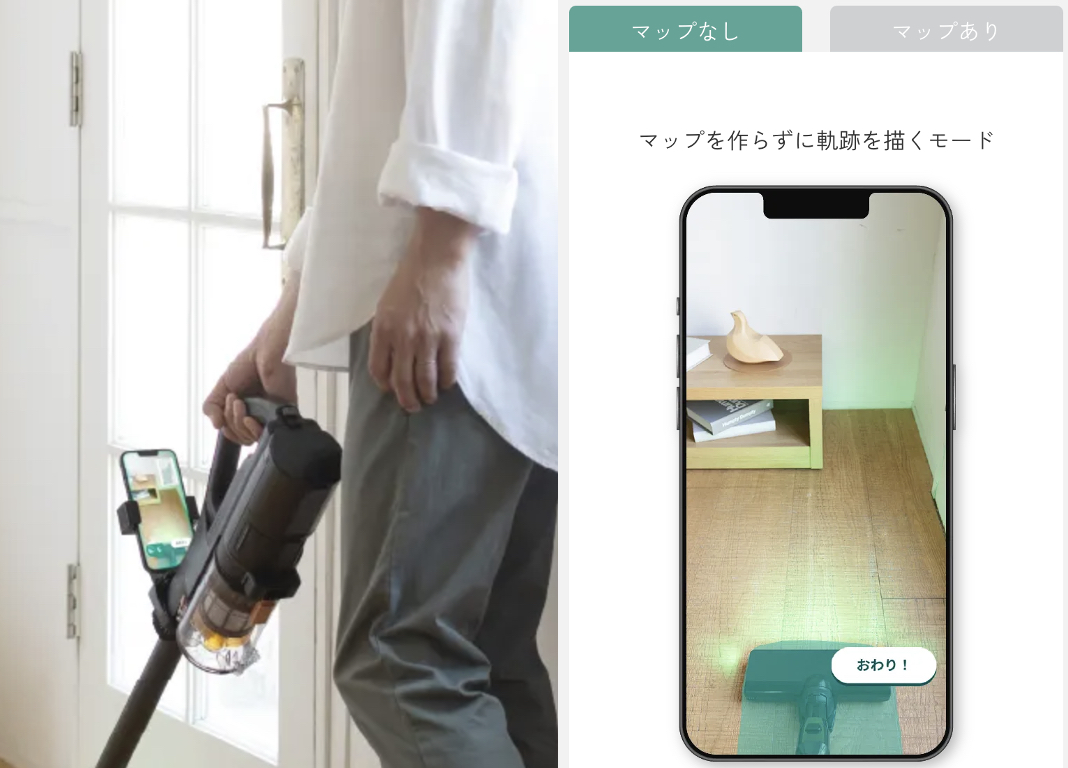 日立がAR搭載お掃除アプリ「ARおそうじ」リリース―スマホで掃除のかけ残しを可視化