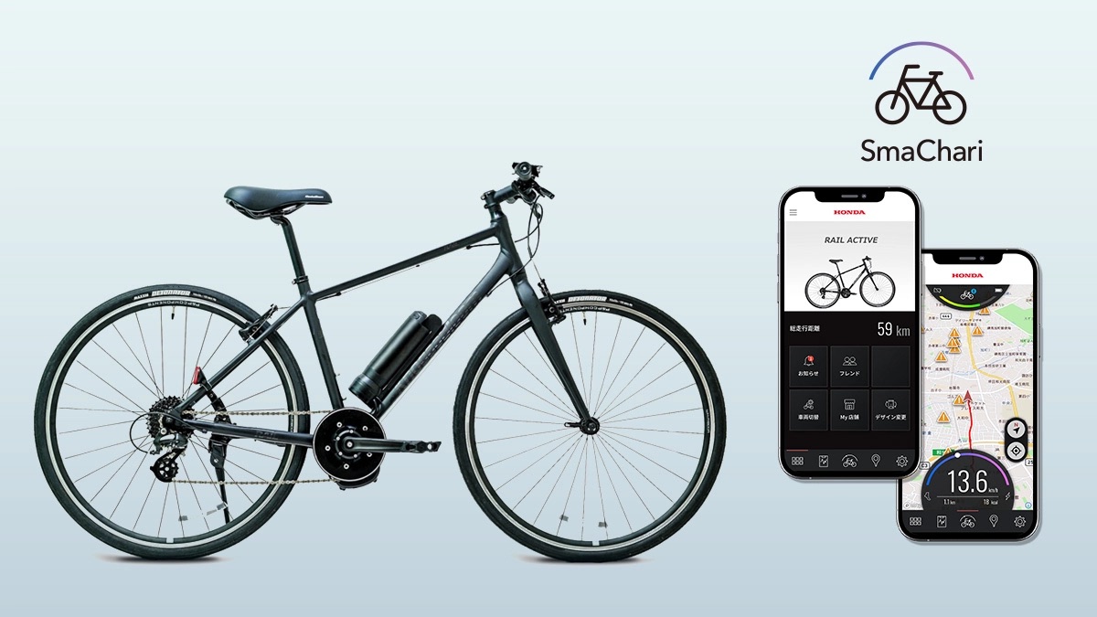 自転車を電動アシスト化・コネクテッド化できるサービス