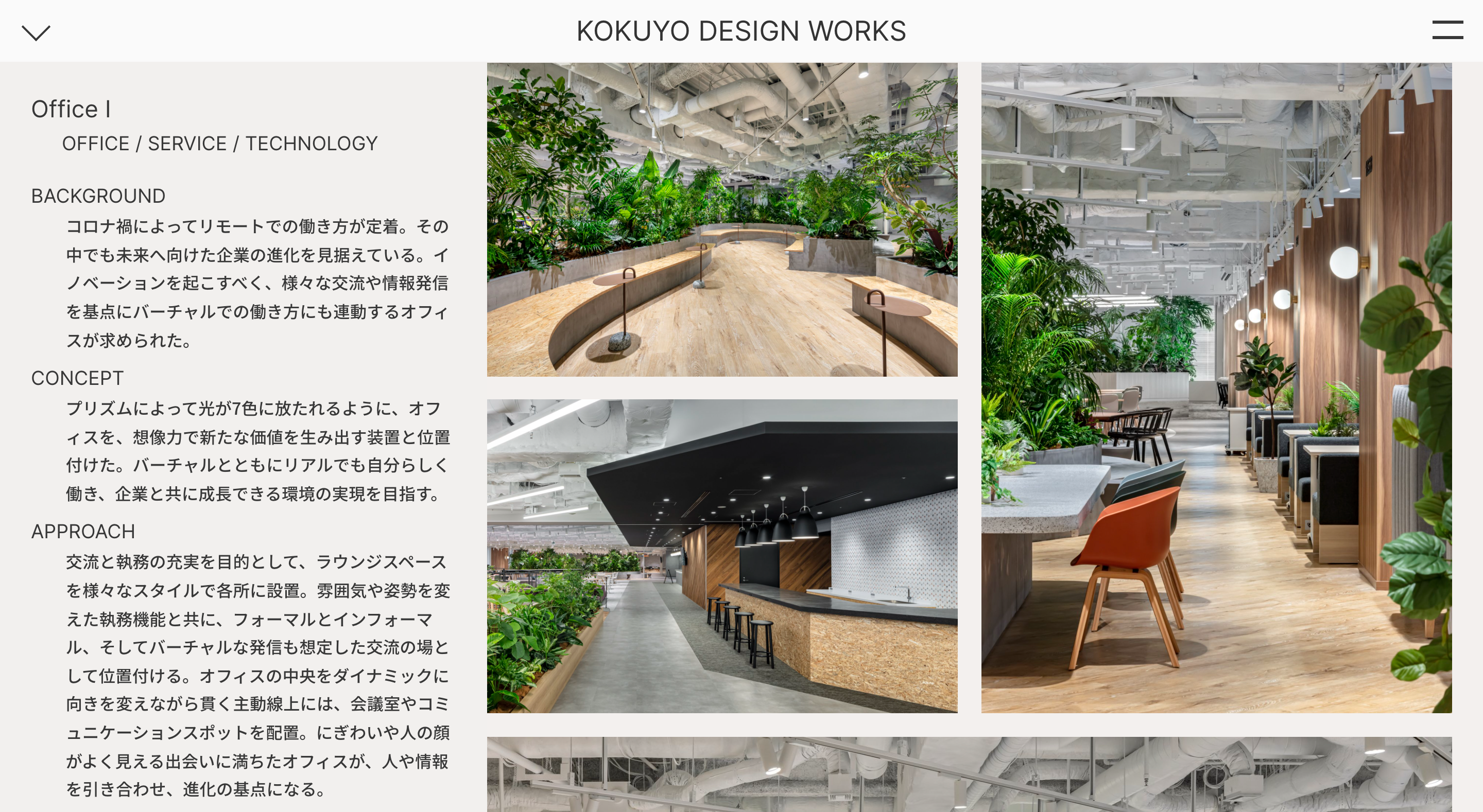 KOKUYO DESIGN WORKS 02