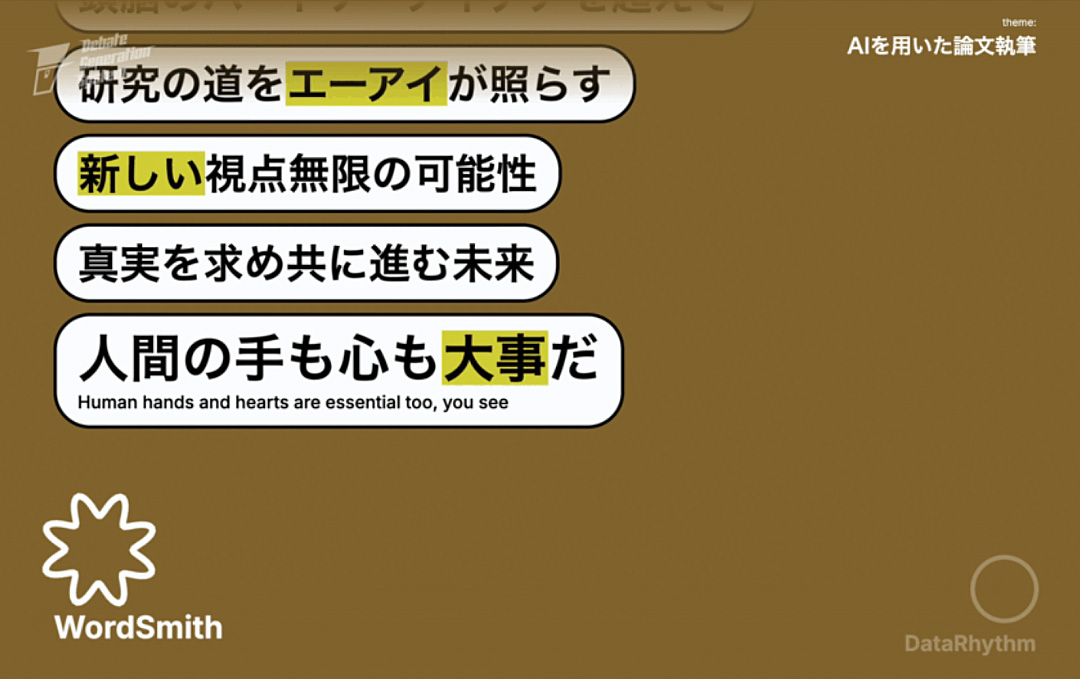 ラップバトル_sub