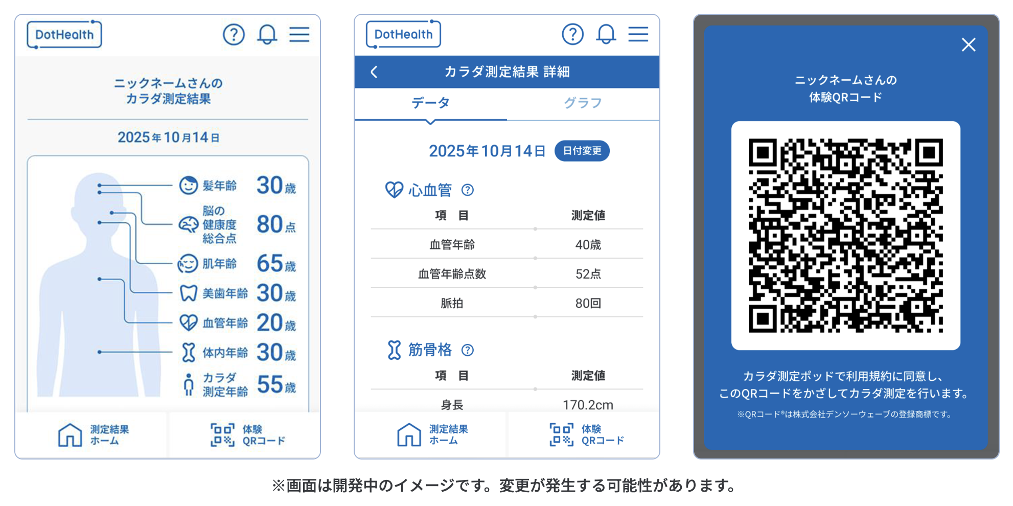 スクリーンショット 2025-12-08 0.30.29