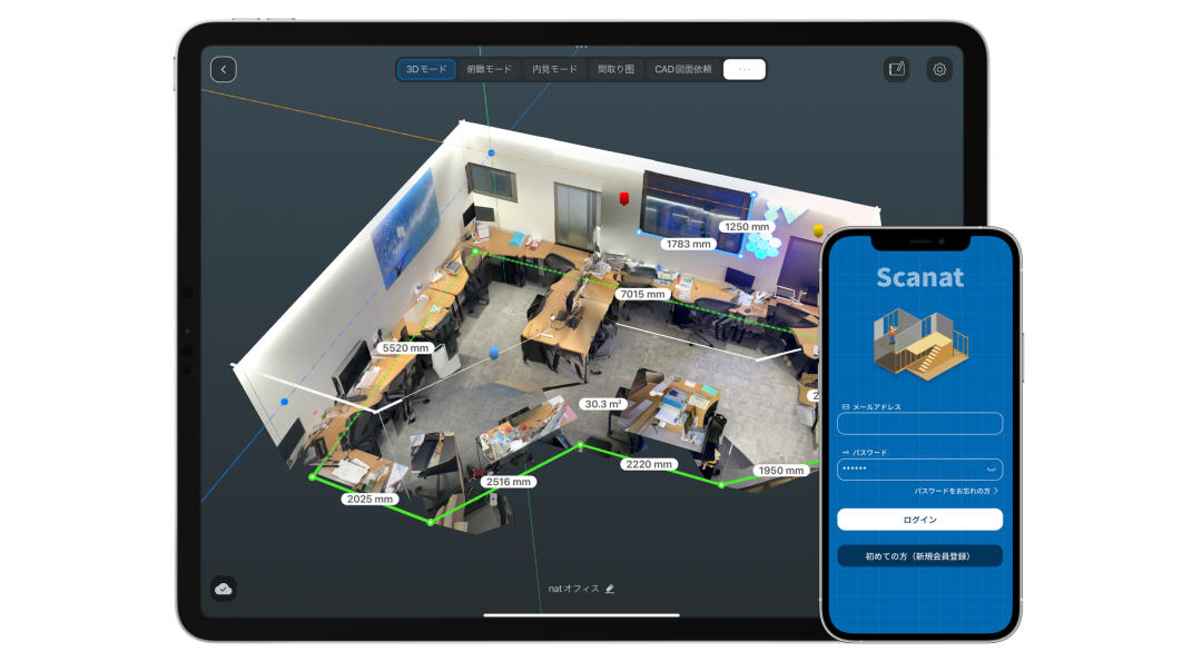 3Dモデルの即時生成とミリ単位計測ができるスキャニングアプリ