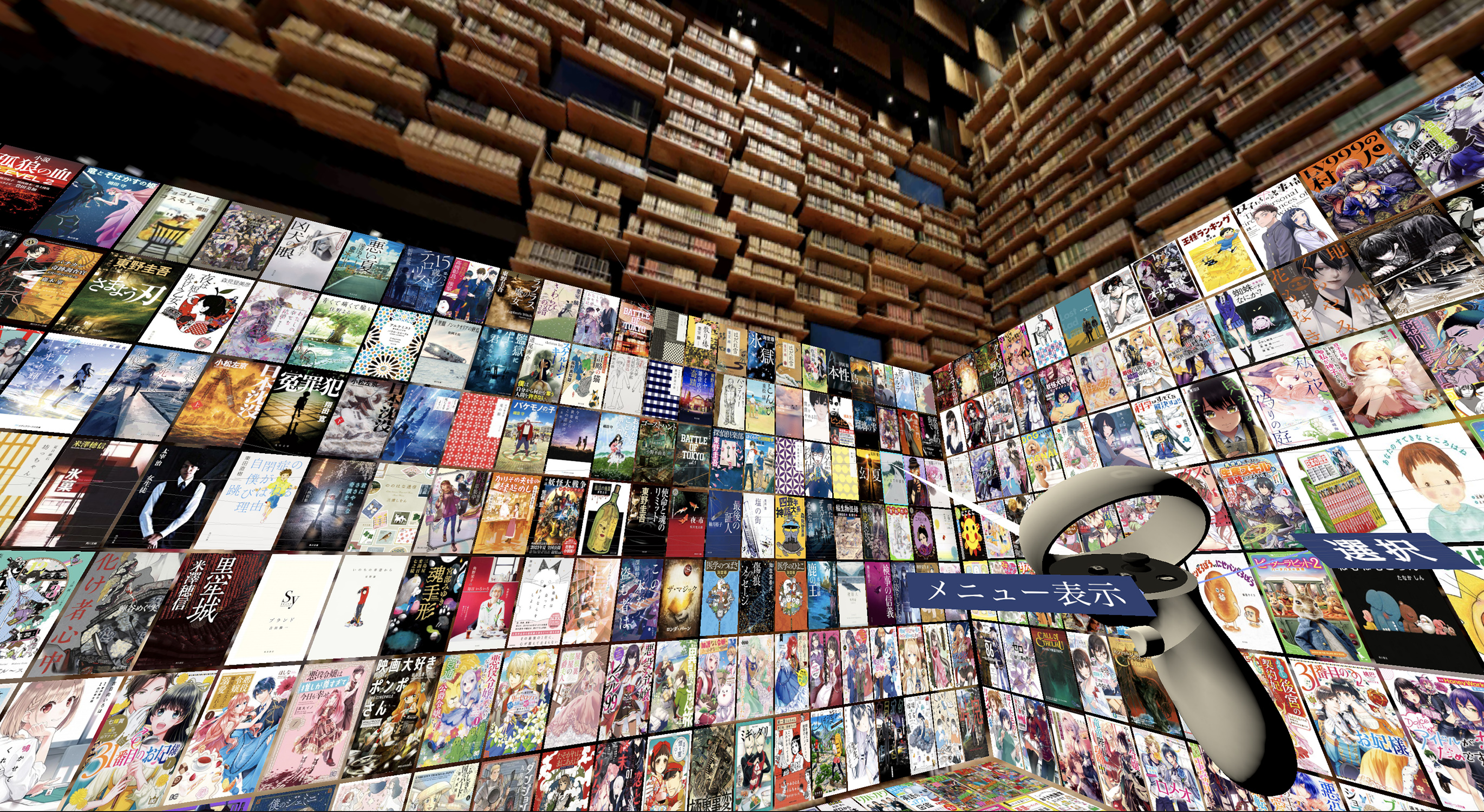 360°を本で埋め尽くす角川武蔵野ミュージアムの「本棚劇場」をVRで体験―全国各都市12の書店で開催