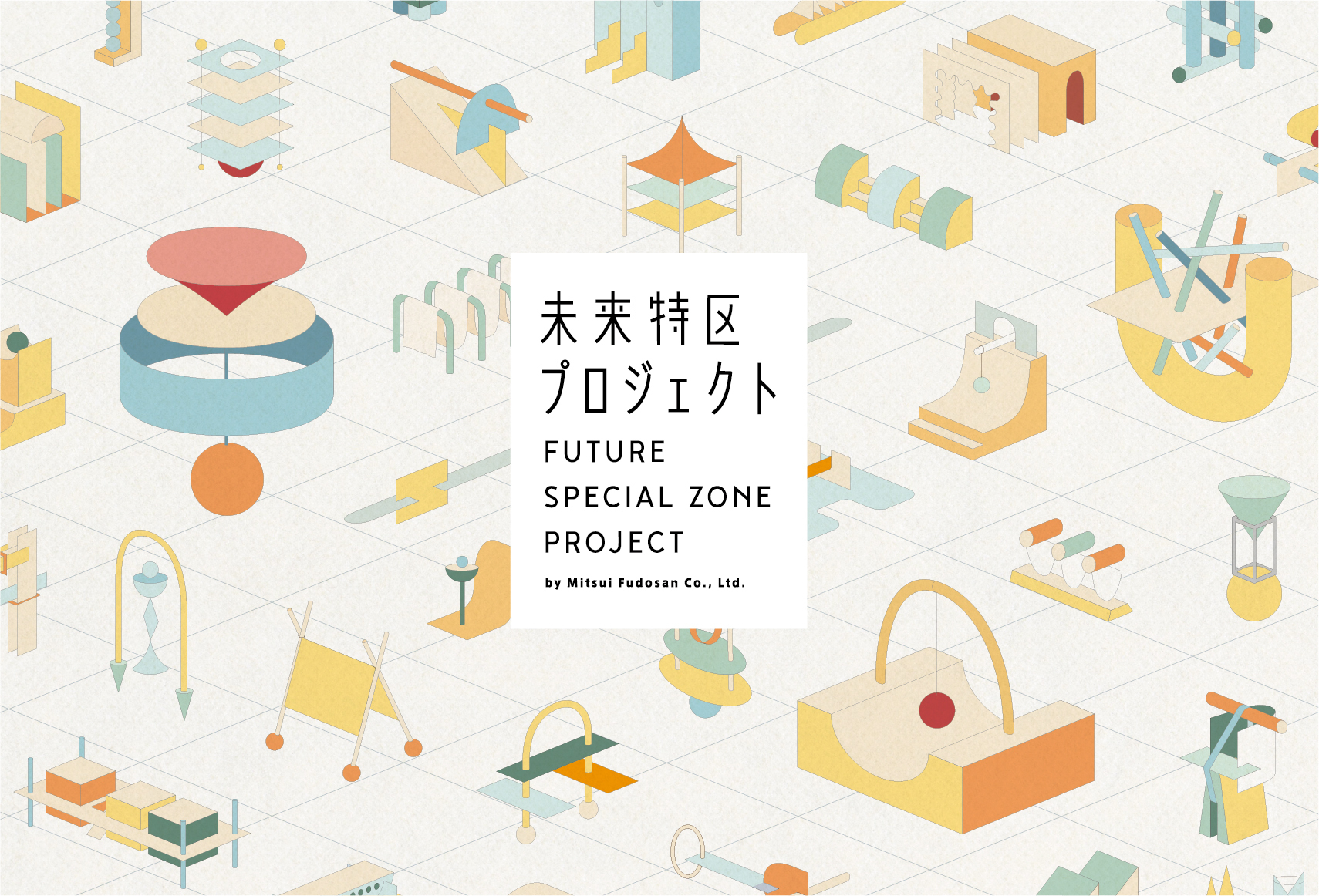 三井不動産創立80周年記念事業「未来特区プロジェクト」におけるクリエイター特区のアイデア一般募集が開始
