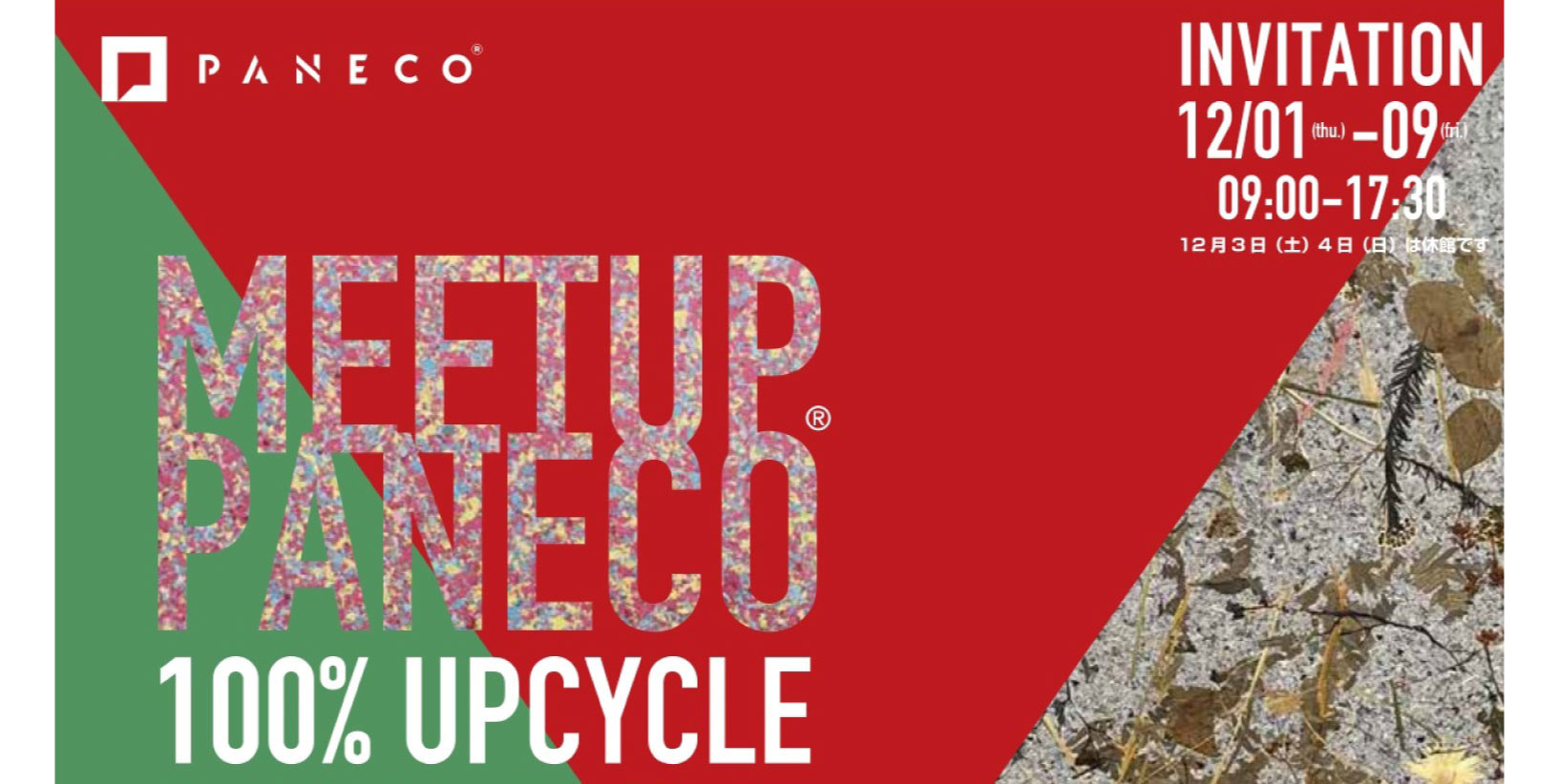 循環型繊維リサイクルボード「PANECO®」の展示会が日本橋で開催