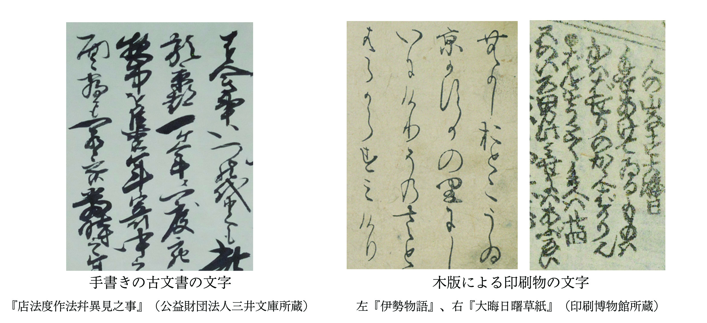 凸版印刷、くずし文字を解読するアプリを開発─スマホで撮影するだけで 