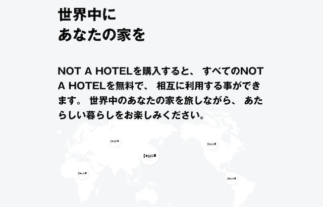 notahotel_3