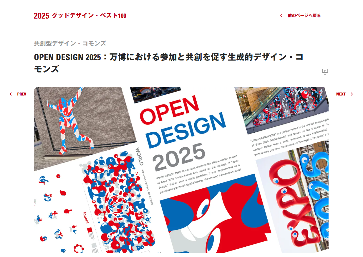 スクリーンショット 2025-11-19 110413