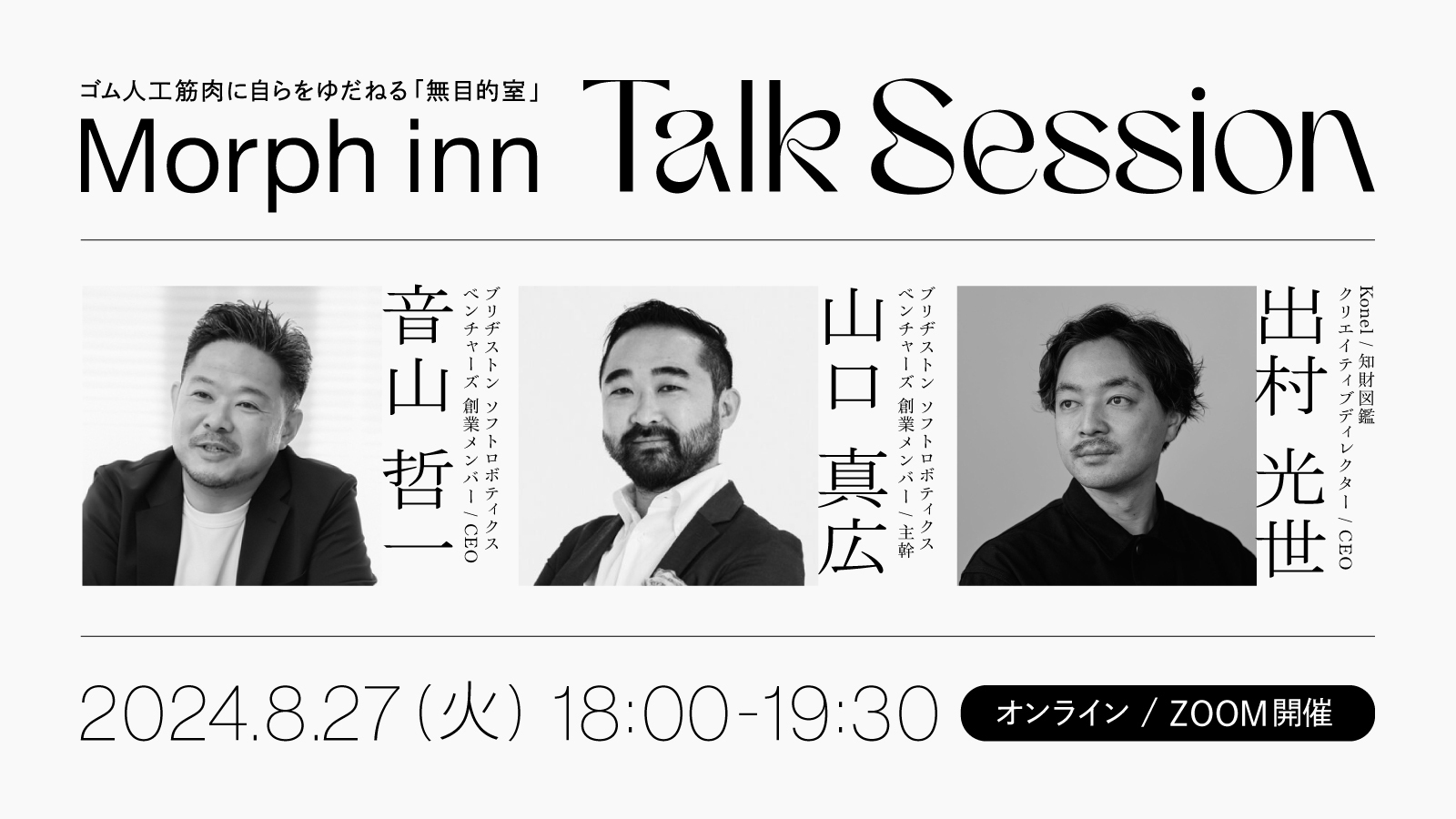 talksession 03re 01