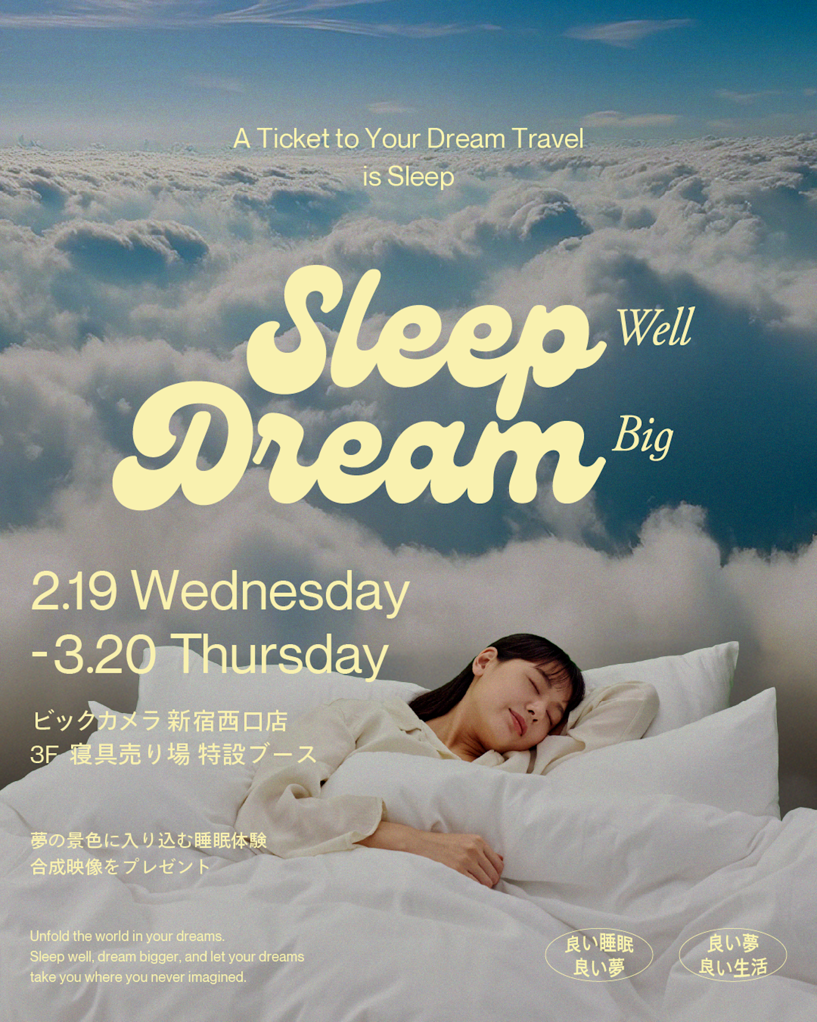 chizai Bic Sleep Well-1