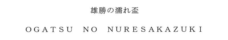 商標登録第5939790号