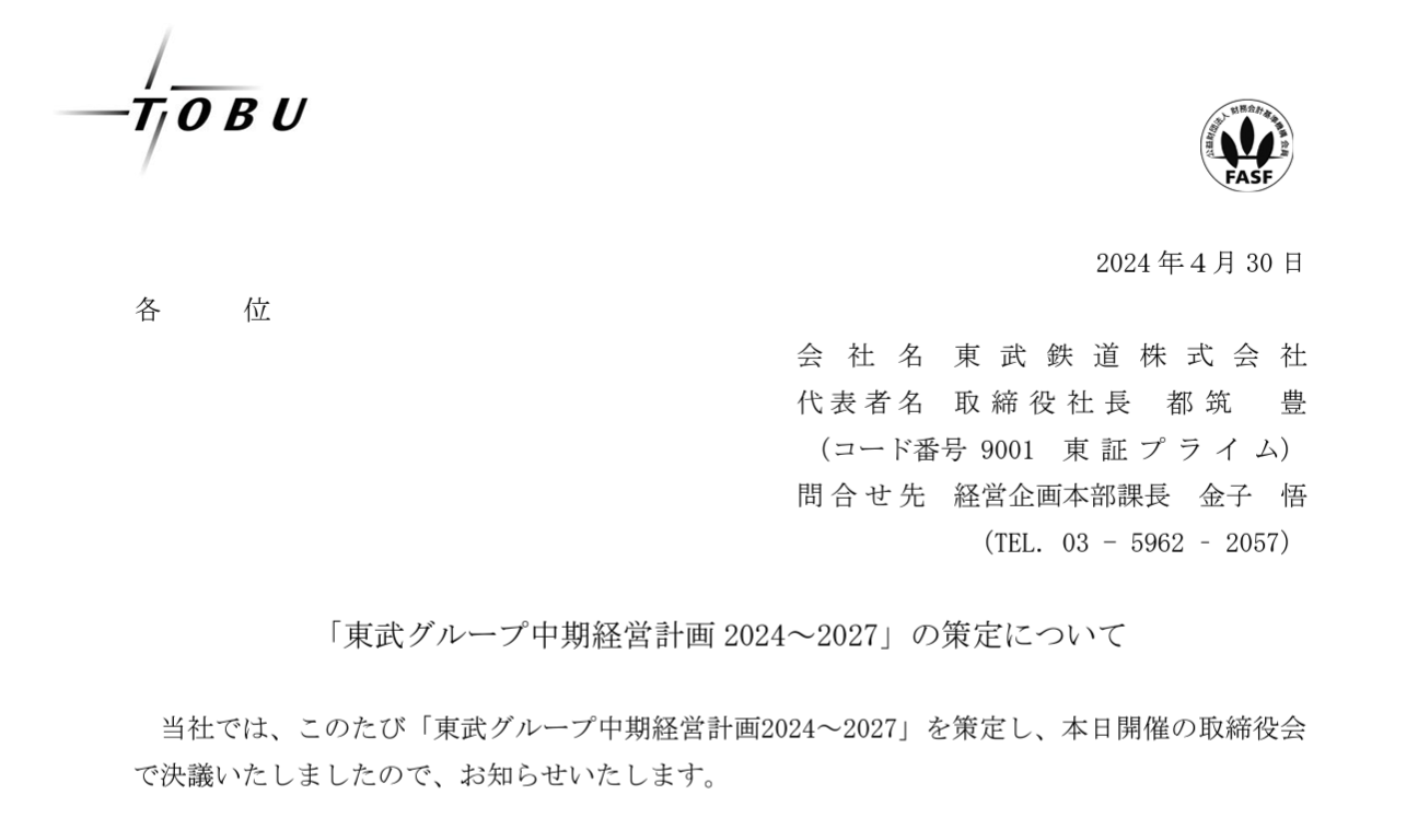 スクリーンショット 2024-05-20 20.09.16