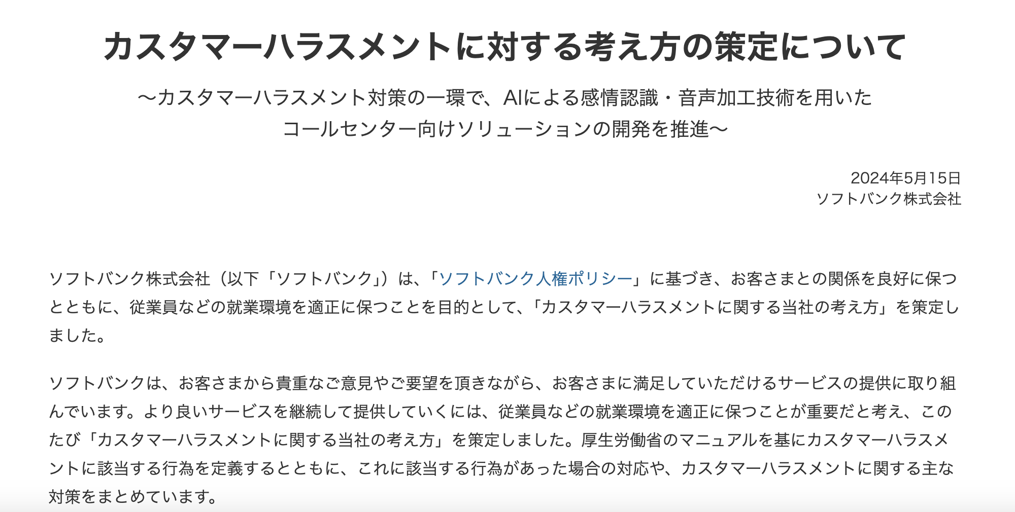 スクリーンショット 2024-05-27 7.36.51